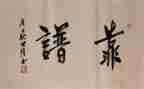 有关靠谱的心得体会优质8篇