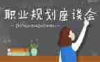 劳模座谈会发言稿范文8篇