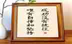 我座右铭作文400字8篇